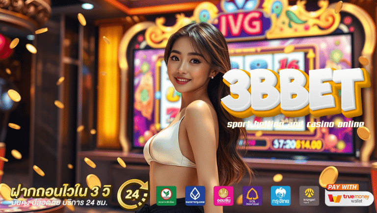 3bbet พนันออนไลน์